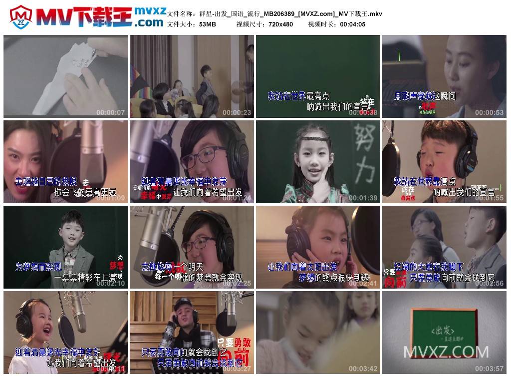 群星-出发_国语_流行_MB206389